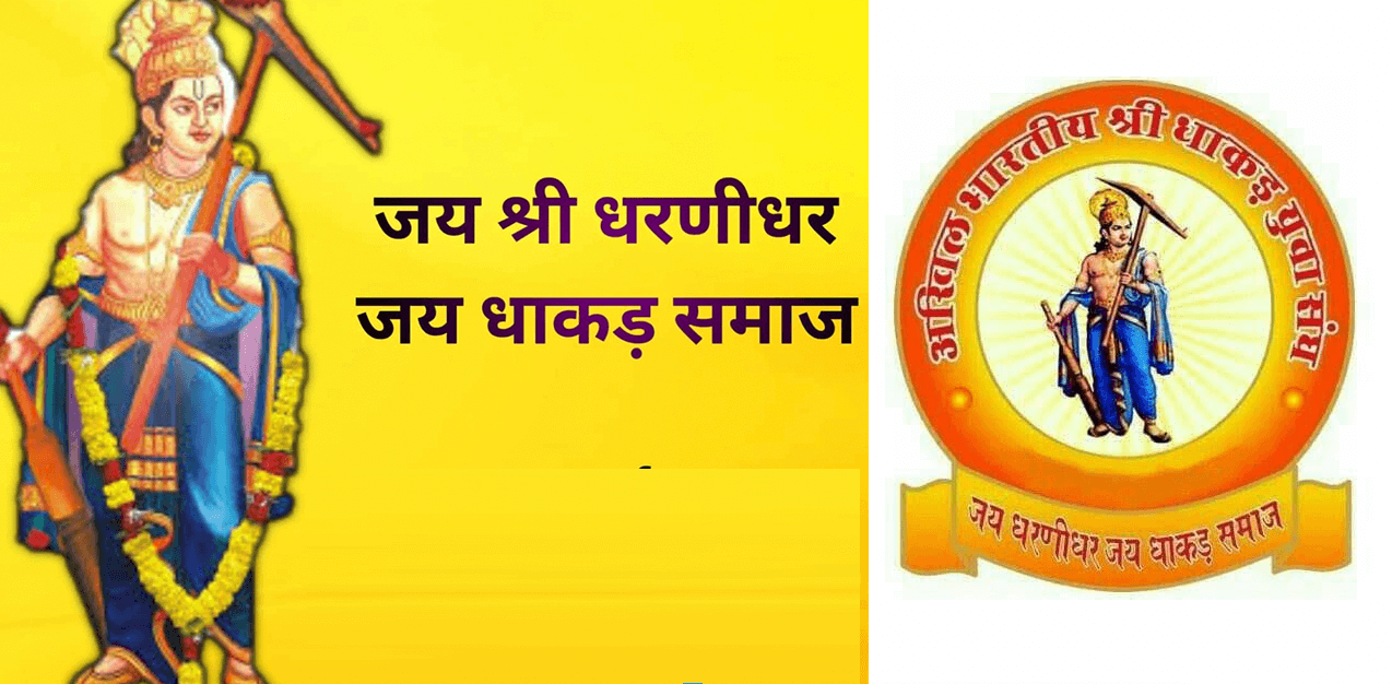 Jai Dharanidhar – Jai Dhakad