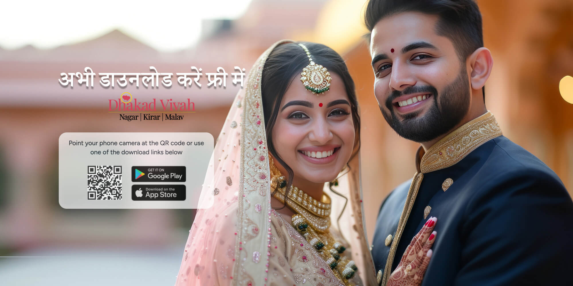 Dhakad Matrimony Website and App for Nagar, Malav and Kirar Samaj