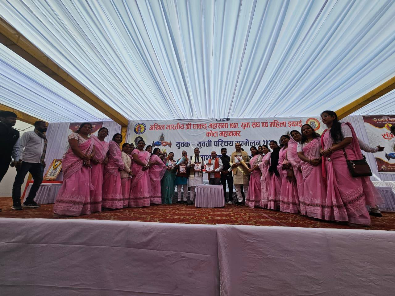 कोटा में आयोजित अखिल भारतीय श्री धाकड़ महासभा का युवक-युवती परिचय सम्मेलन: एक ऐतिहासिक और प्रेरणादायक आयोजन