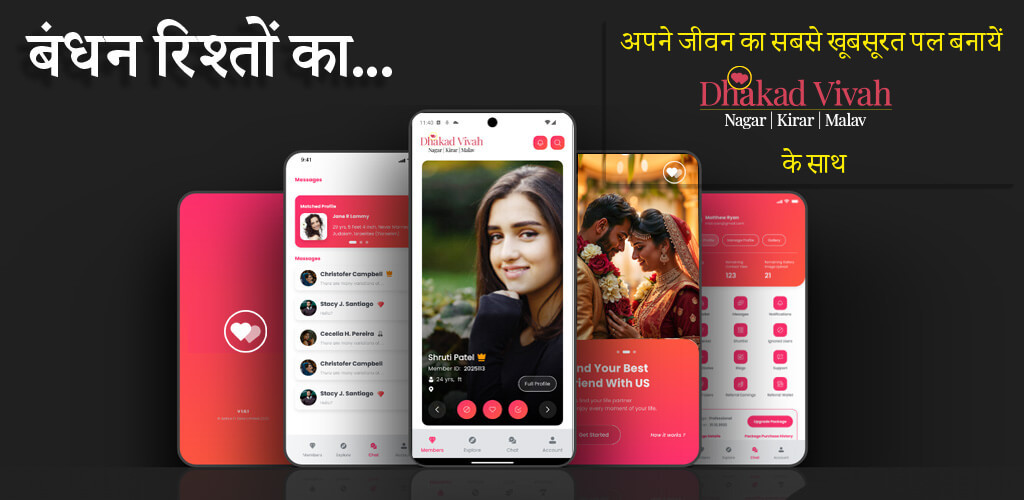 Dhakad Vivah – Trusted Matrimony Platform for Dhakad Samaj