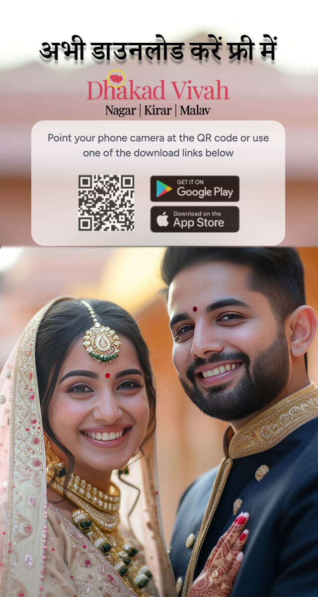 Dhakad Matrimony Website and App for Nagar, Malav and Kirar Samaj
