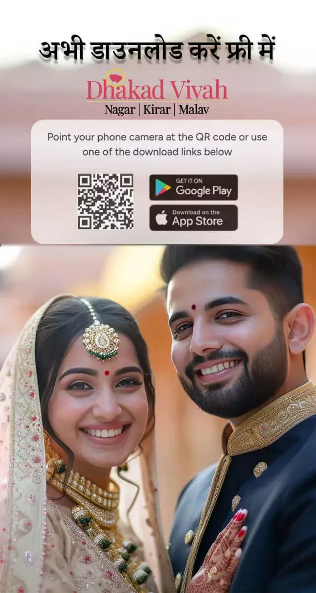 Dhakad Matrimony Website and App for Nagar, Malav and Kirar Samaj